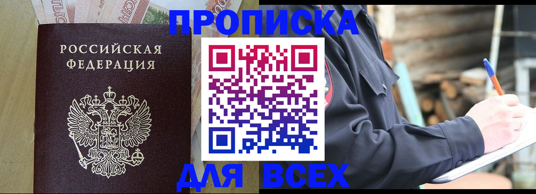 регистрация для школы в Тайшете