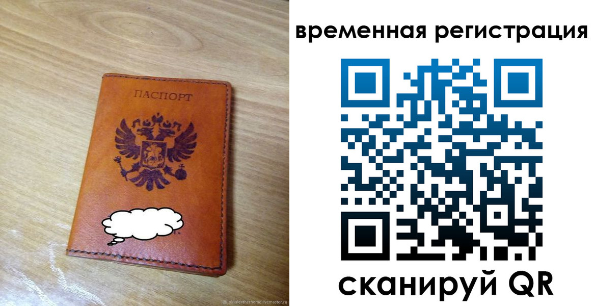 пропишу в квартире в Тайшете