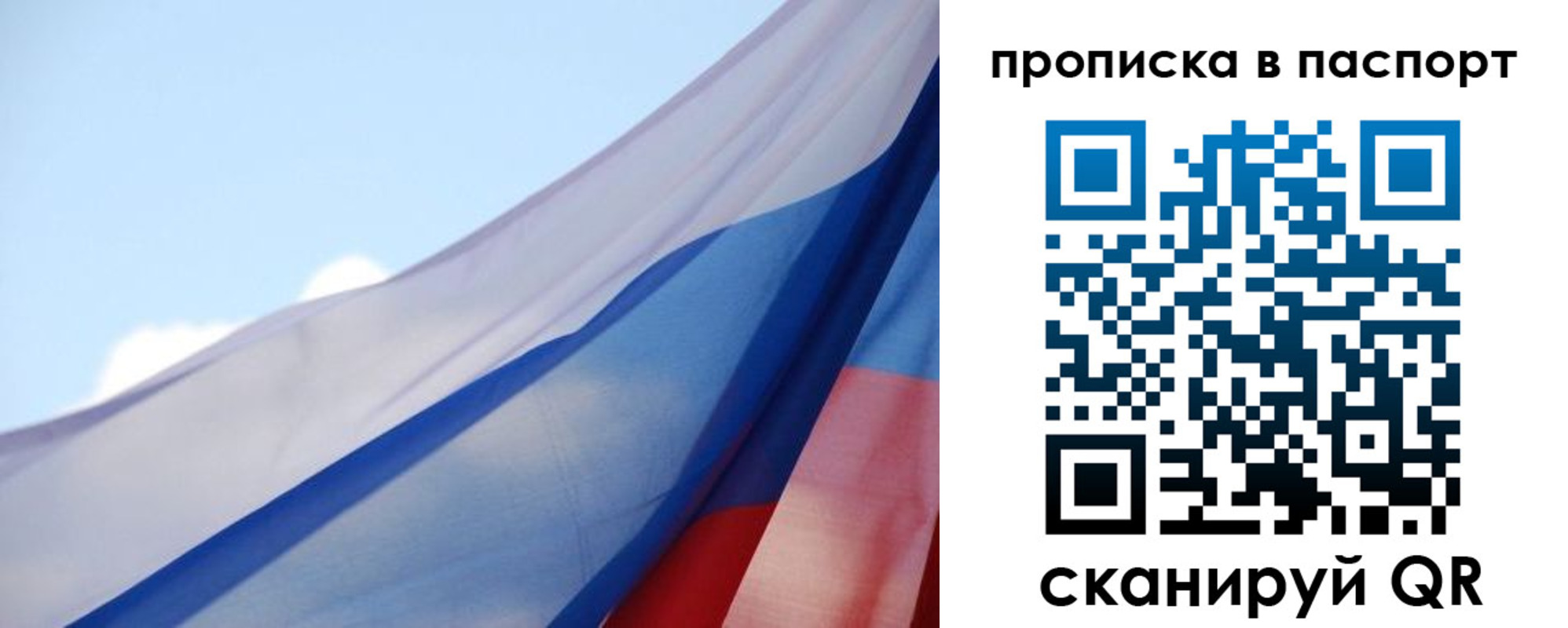 прописка 2025 в Тайшете