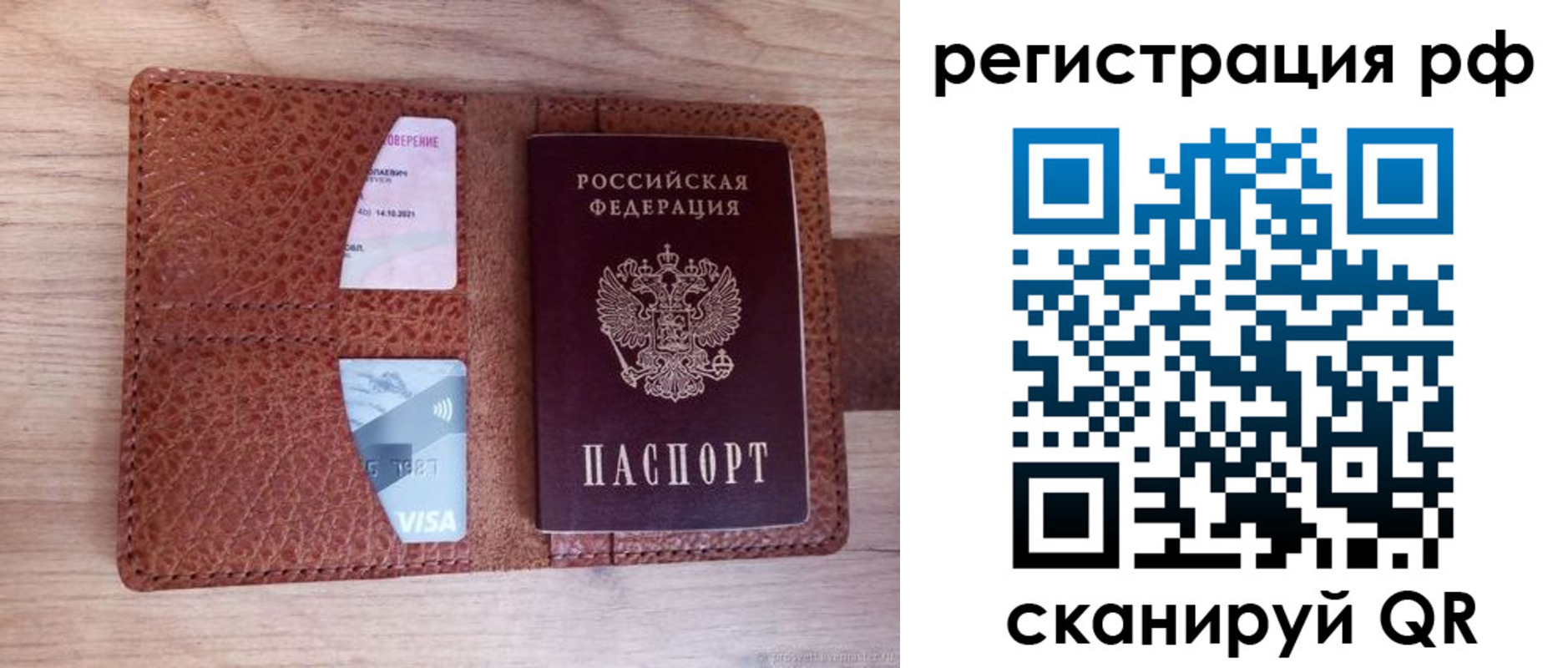 временная регистрация в квартире в Тайшете