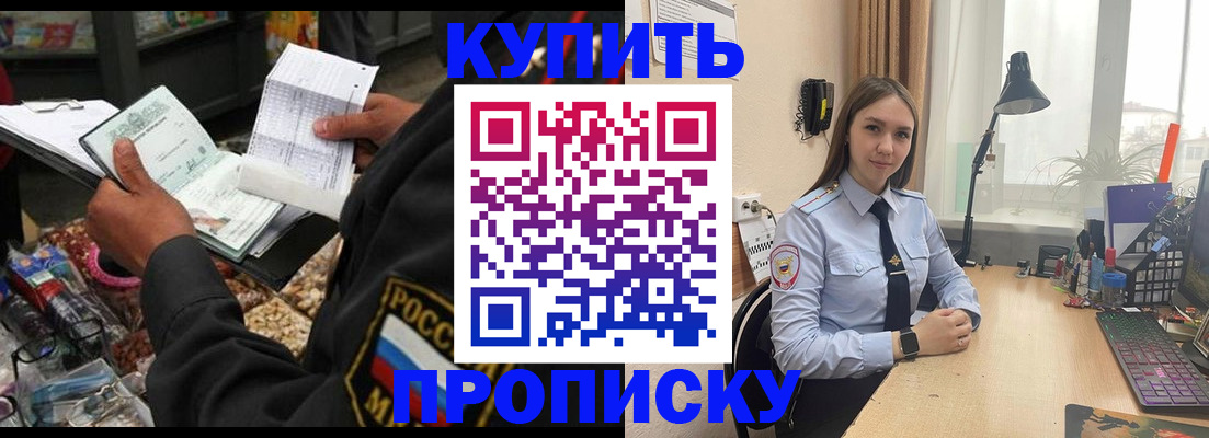 временная прописка в Тайшете