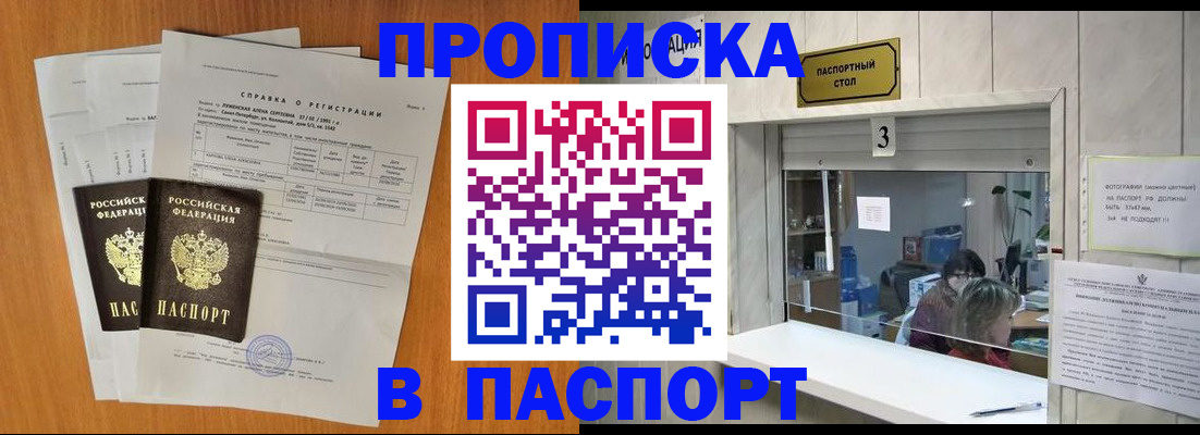 пропишу в квартире в Тайшете