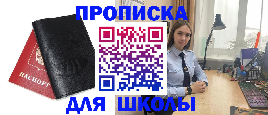 временная регистрация для всех в Тайшете