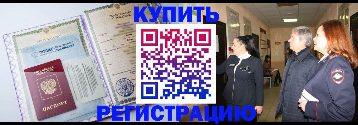 регистрация для школы в Тайшете